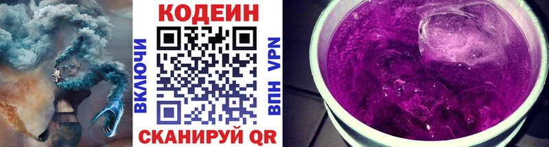 Кодеин напиток Lean (лин)  Кизилюрт 