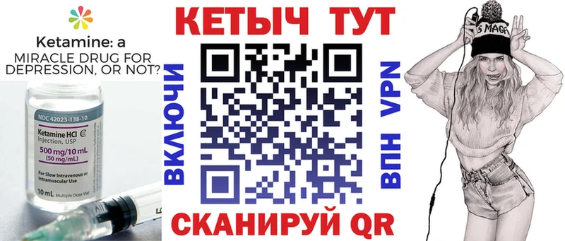 КЕТАМИН VHQ  цена   Кизилюрт 